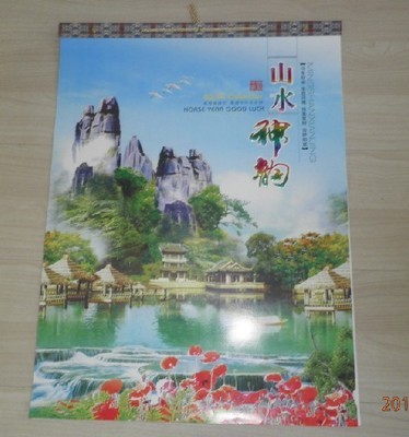 2014年精美,經(jīng)典大四開皺紋通花文化日歷。廠家直銷