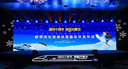 叮咚 你有一份來自內蒙古的新年福利待領取