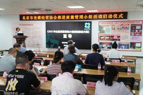超市發參與質量管理小組活動啟動儀式暨食品安全接訴即辦經驗交流會紀實